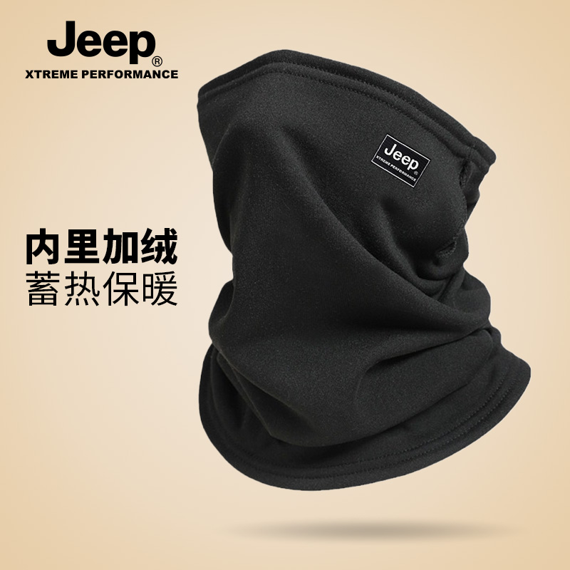 jeep吉普男士秋冬防风防冻面罩保暖加绒冬季骑车电动车护颈围脖男
