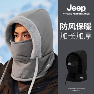 jeep吉普雷锋帽男士冬季骑车保暖防风全脸面罩加绒加厚帽子男秋冬