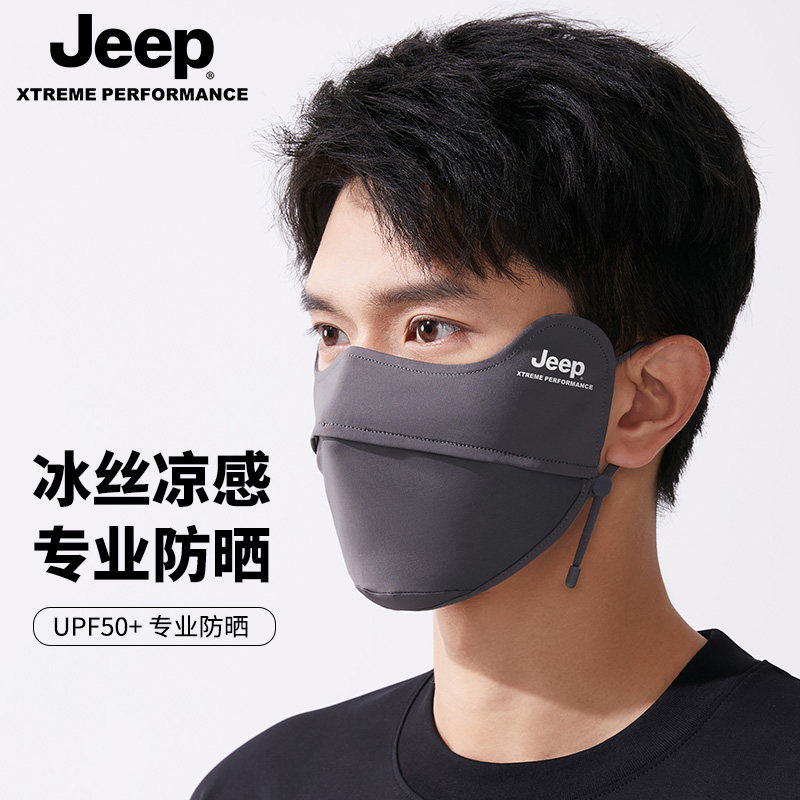 jeep吉普防晒口罩男士防紫外线面罩护眼角透气立体冰丝遮阳显脸小