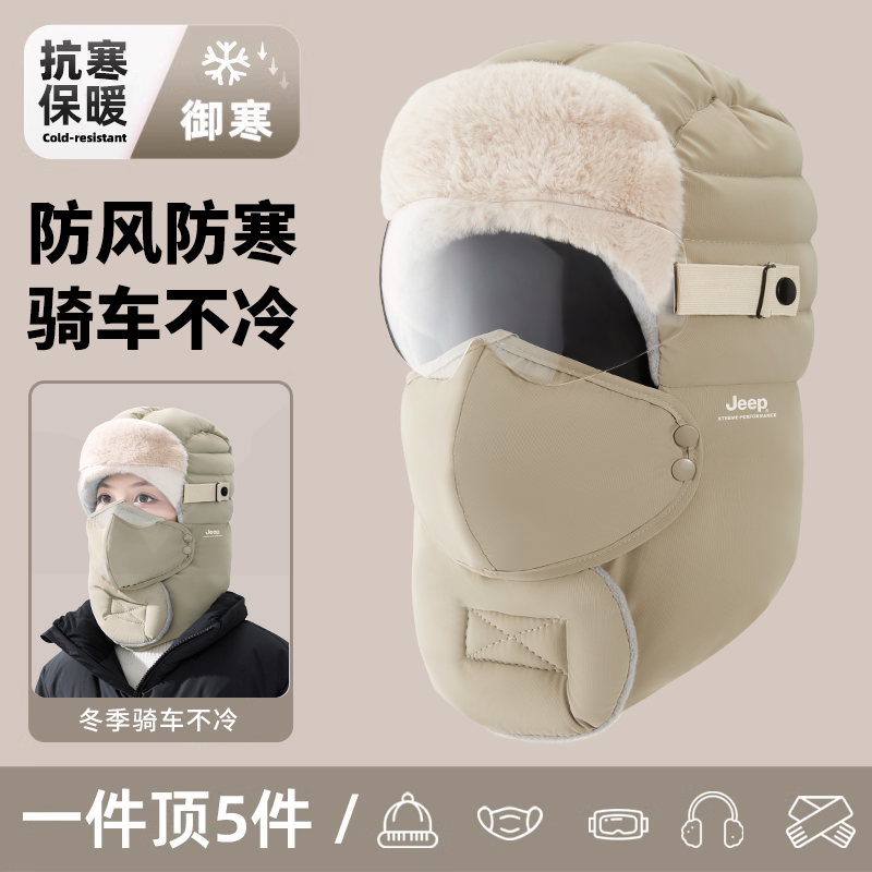 jeep吉普女士冬雷锋帽女士保暖
