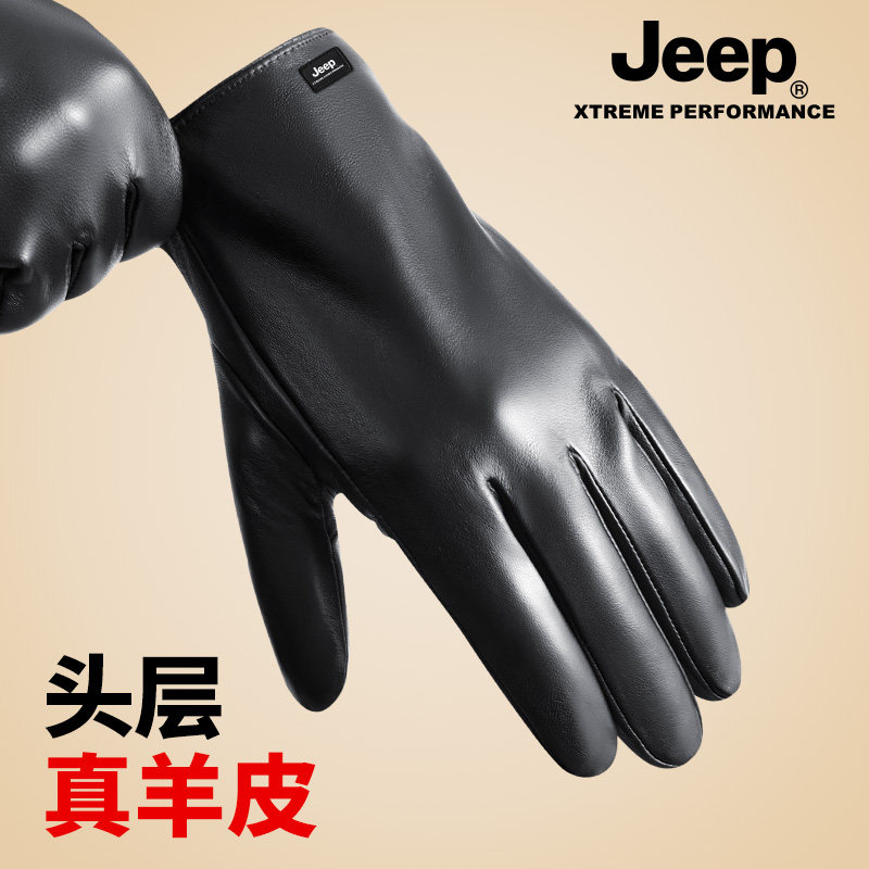 jeep吉普冬季羊皮手套骑行男真皮防风防水手套加绒保暖骑车电动车