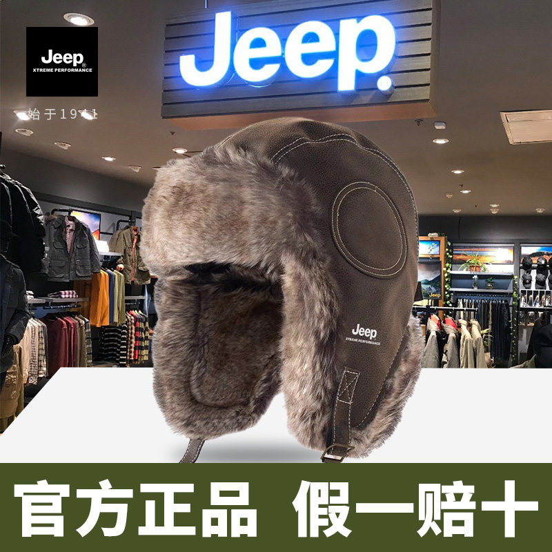 jeep吉普雷锋帽男保暖冬天骑车电动车防风防寒帽东北套头帽子男士