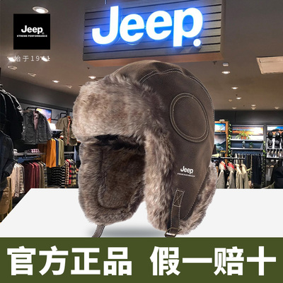 JEEP吉普雷锋帽男冬天骑车