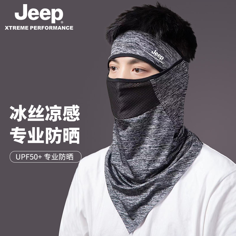 jeep吉普防晒面罩男士夏季