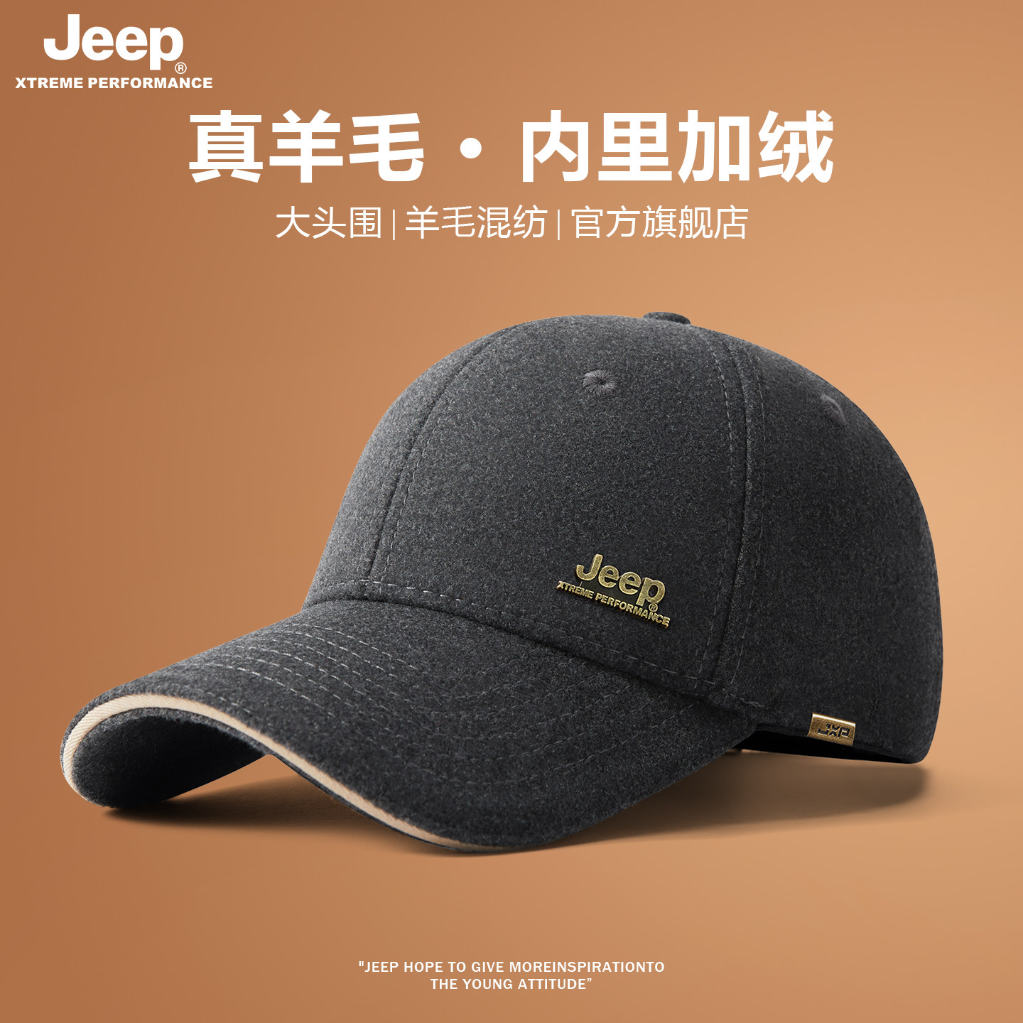 jeep吉普羊毛帽子男士冬季户外骑行加厚棒球帽大头围保暖鸭舌帽男
