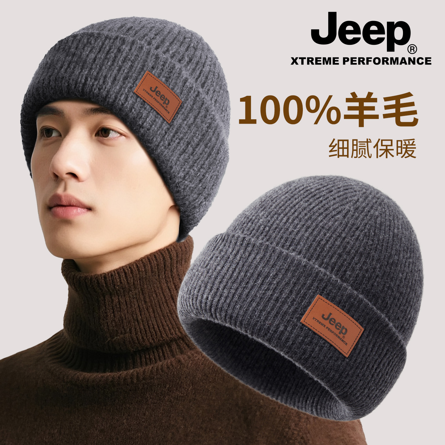 jeep吉普100%羊毛男士毛线针织帽子冬季冷帽加厚护耳骑行保暖男冬