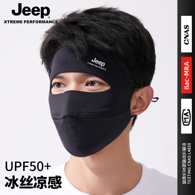 jeep吉普夏季男士防晒面罩