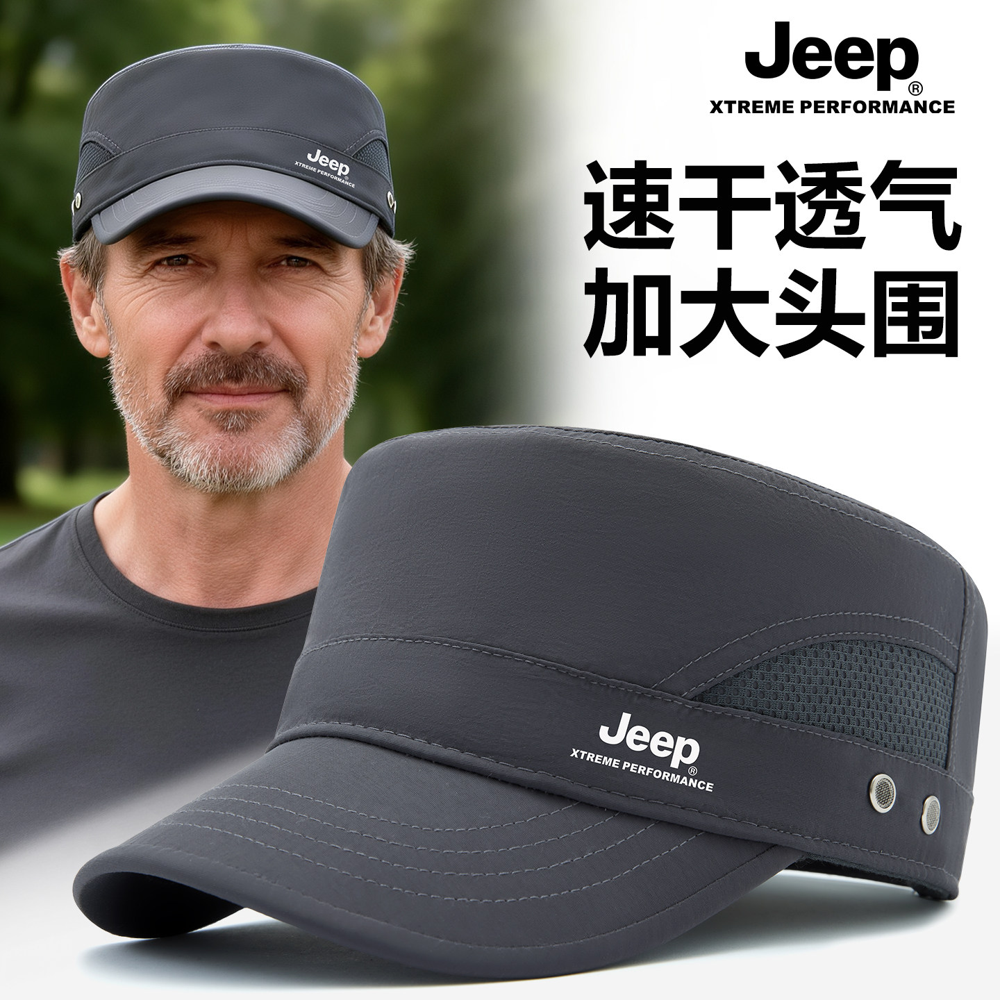 jeep吉普男士平顶帽速干防晒棒球春夏休闲透气爸爸鸭舌太阳帽子男