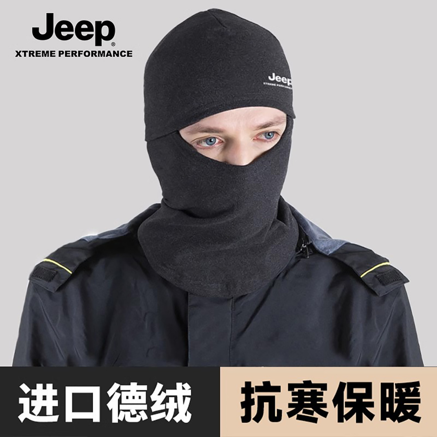 jeep吉普男士帽子摩托车骑行头套保暖德绒一体围脖套头帽冬季面罩