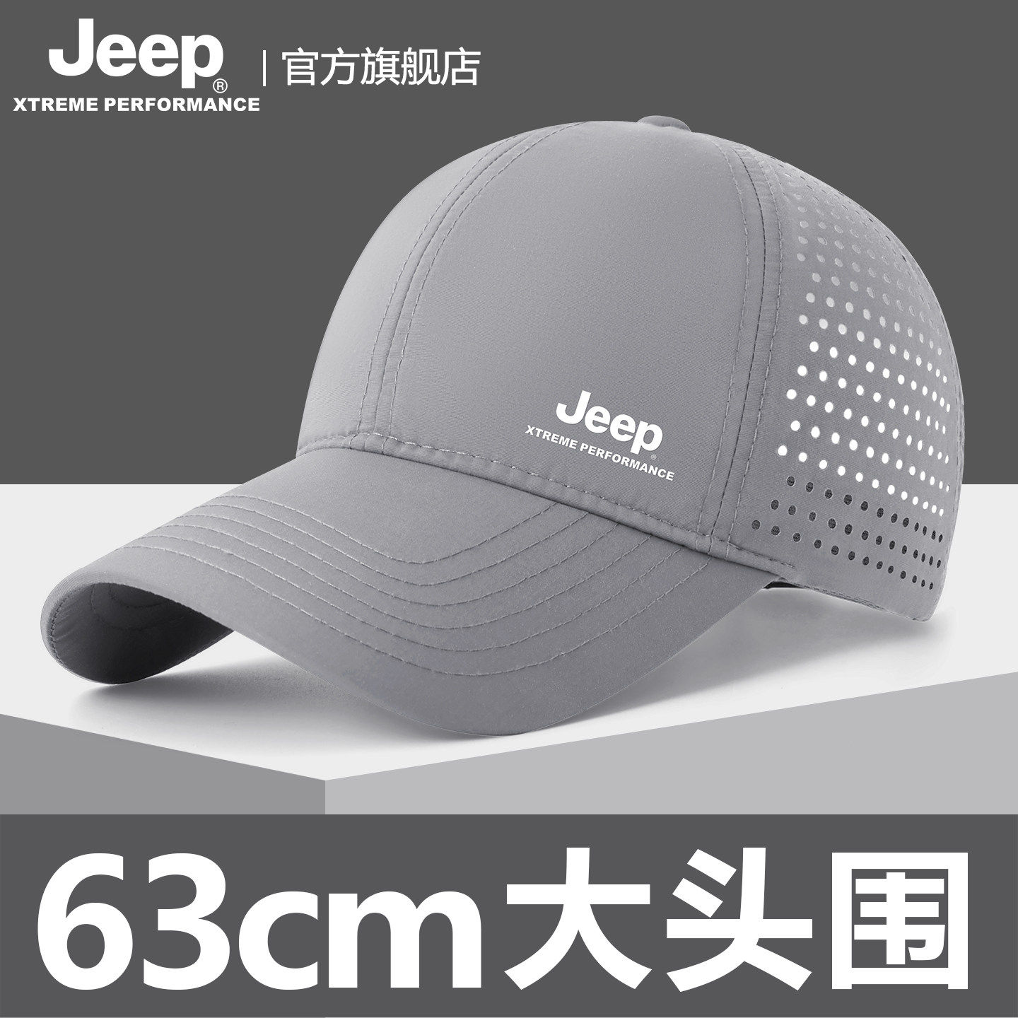 jeep吉普夏季男士防晒鸭舌棒球帽户外运动速干网眼透气太阳帽子男