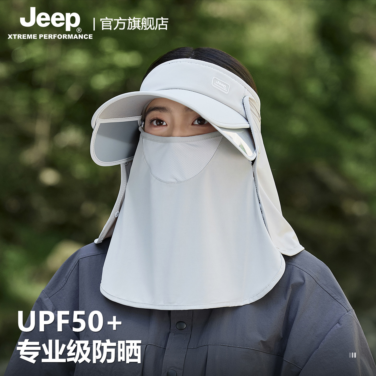 jeep吉普夏季女士防紫外线护颈防晒帽户外骑车钓鱼透气面罩帽子女