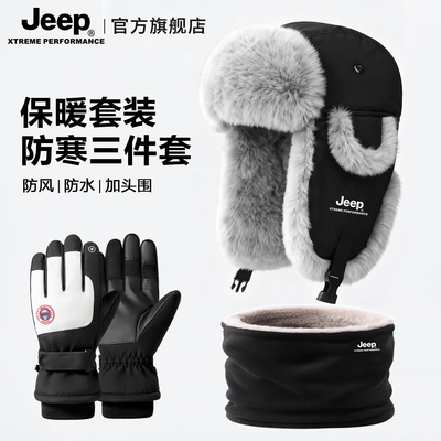 男士护颈骑行冬季防风