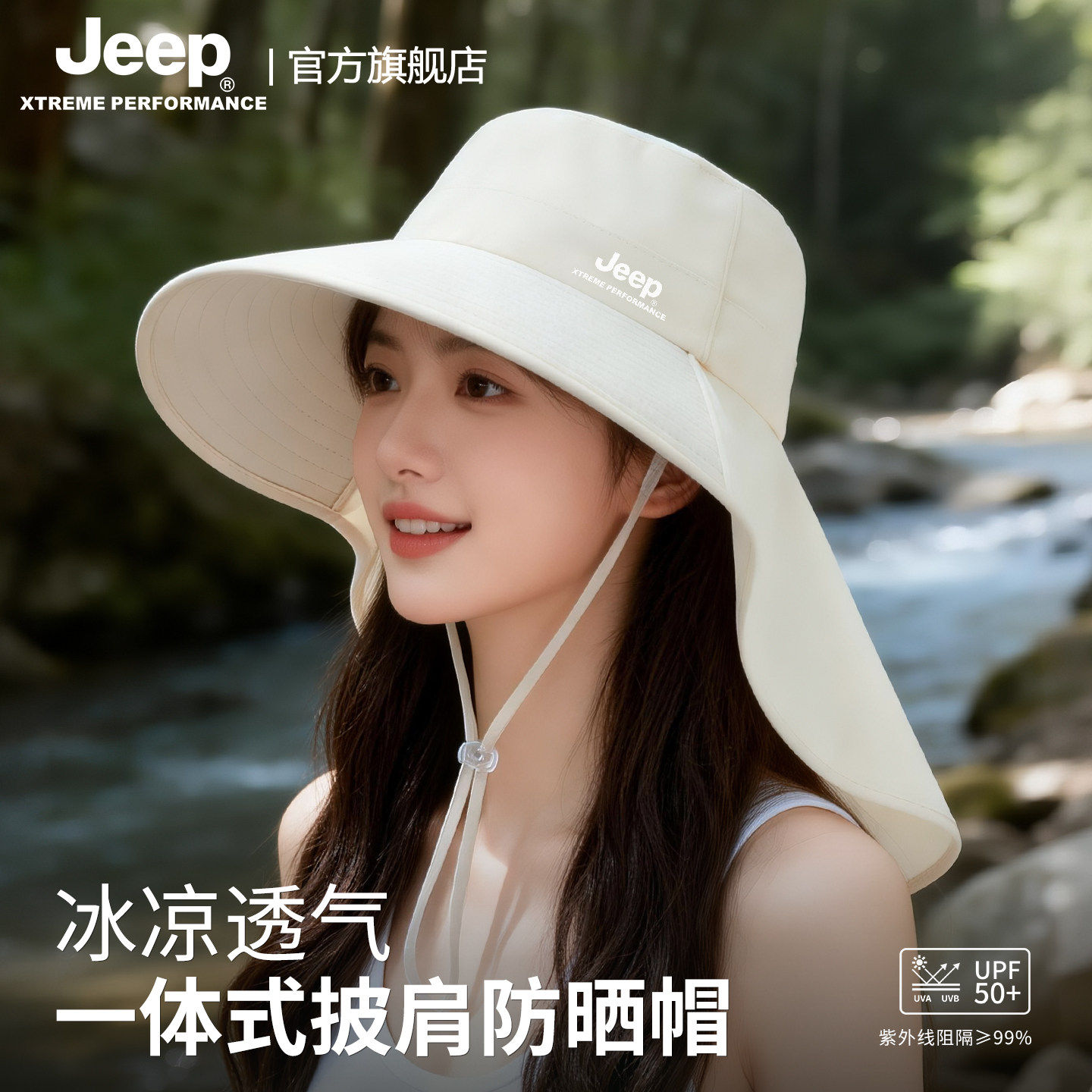 jeep吉普夏季女士防晒渔夫帽户外防紫外线骑行披肩护颈遮阳帽子女