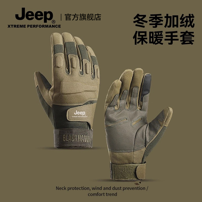 jeep吉普保暖防寒战术手套冬季户外训练登山骑行耐磨防滑摩托车男