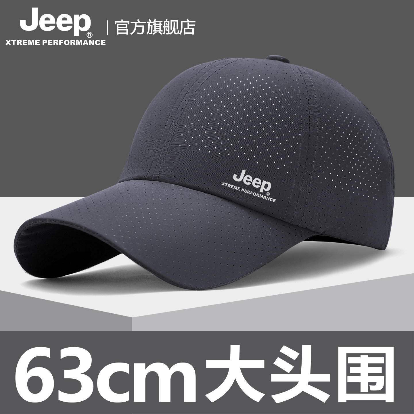 jeep吉普夏季男士防晒棒球帽户外骑行跑步网眼透气鸭舌太阳帽子男