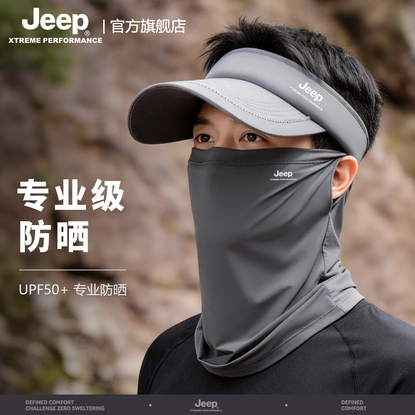 jeep吉普夏季男士防晒面纱空顶帽户外徒步电动车护颈鸭舌太阳帽子