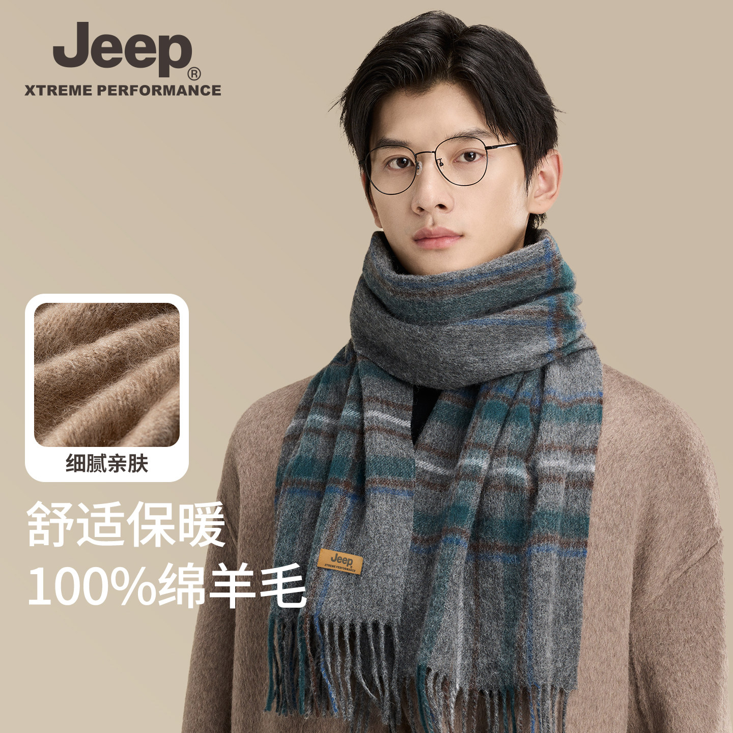 jeep吉普100%羊毛围巾男士冬季骑行保暖防风送男友礼物礼盒装