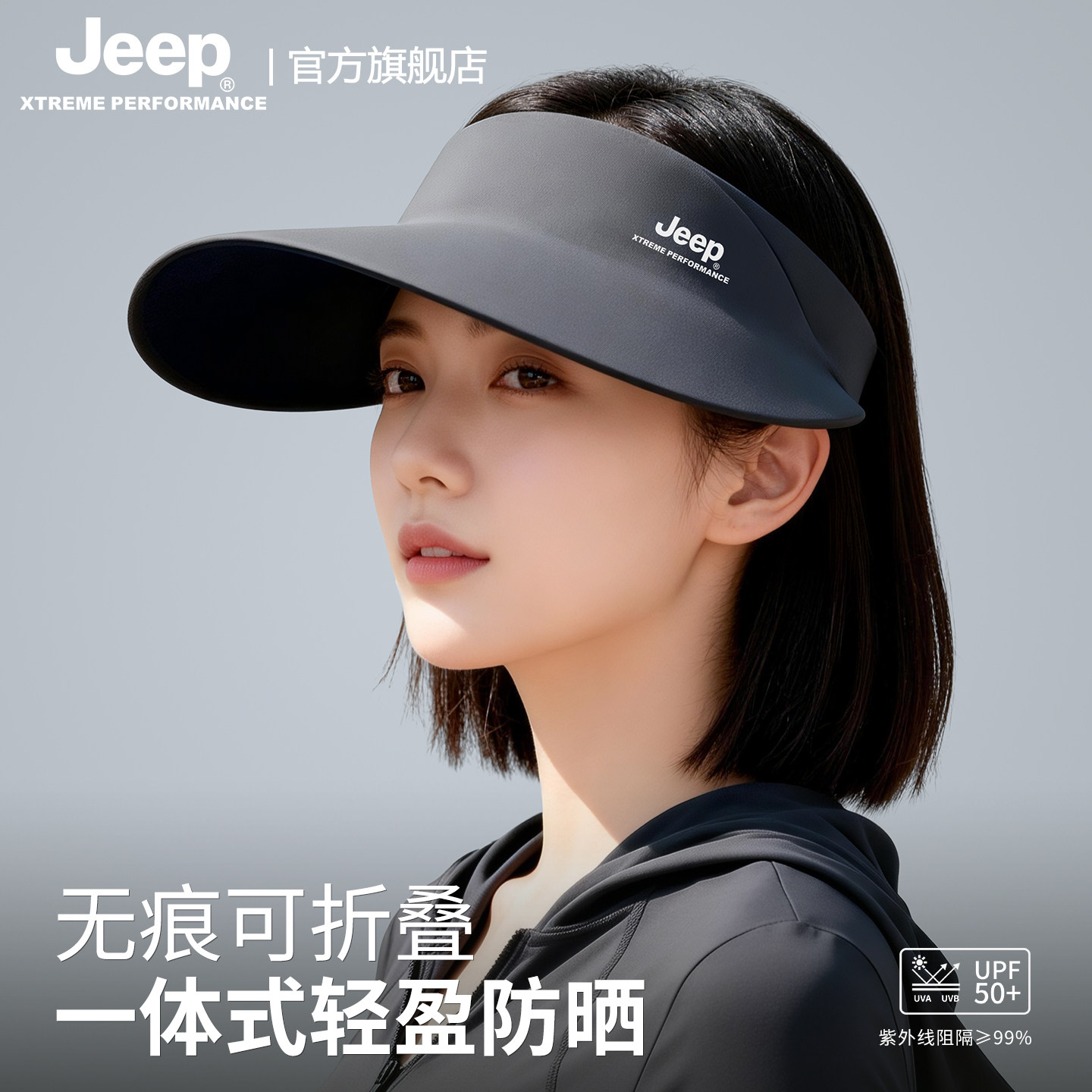 jeep吉普夏季女士空顶帽户外跑步防紫外线遮阳轻薄透气防晒帽子女