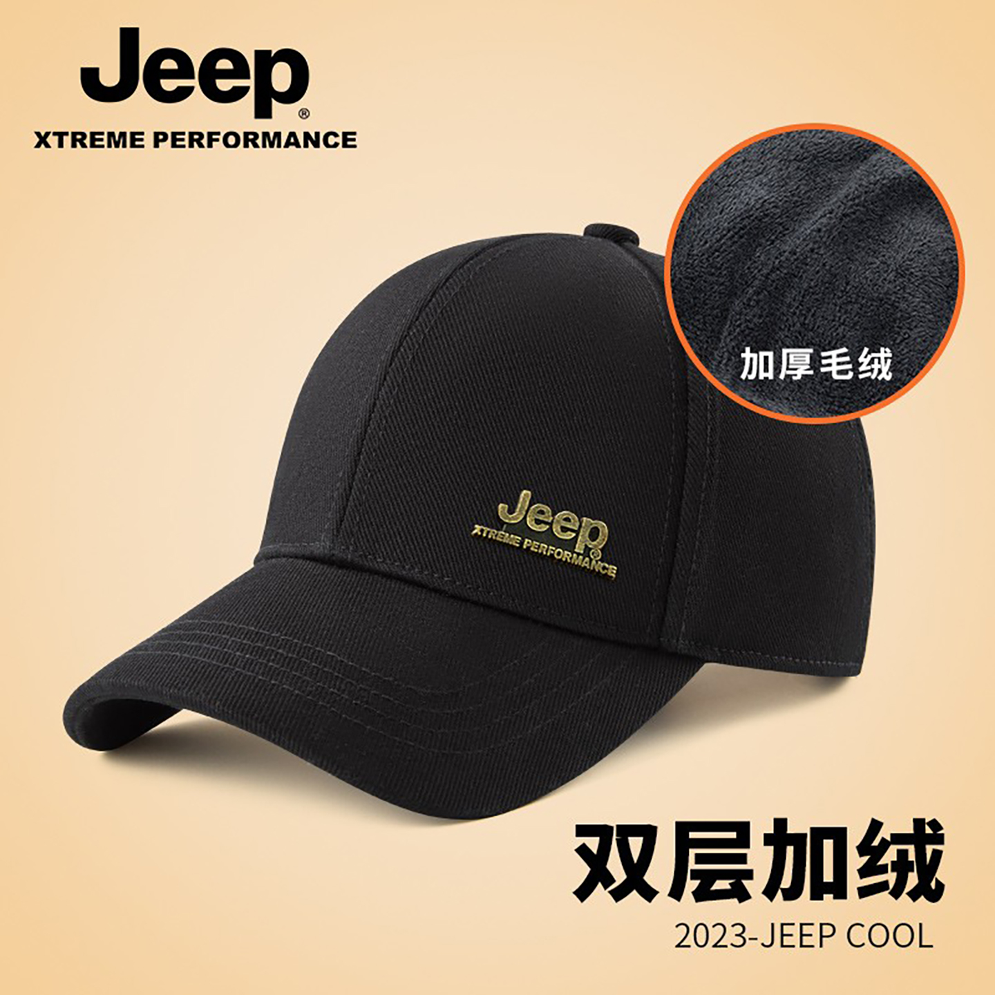鸭舌帽JEEP男吉普加绒