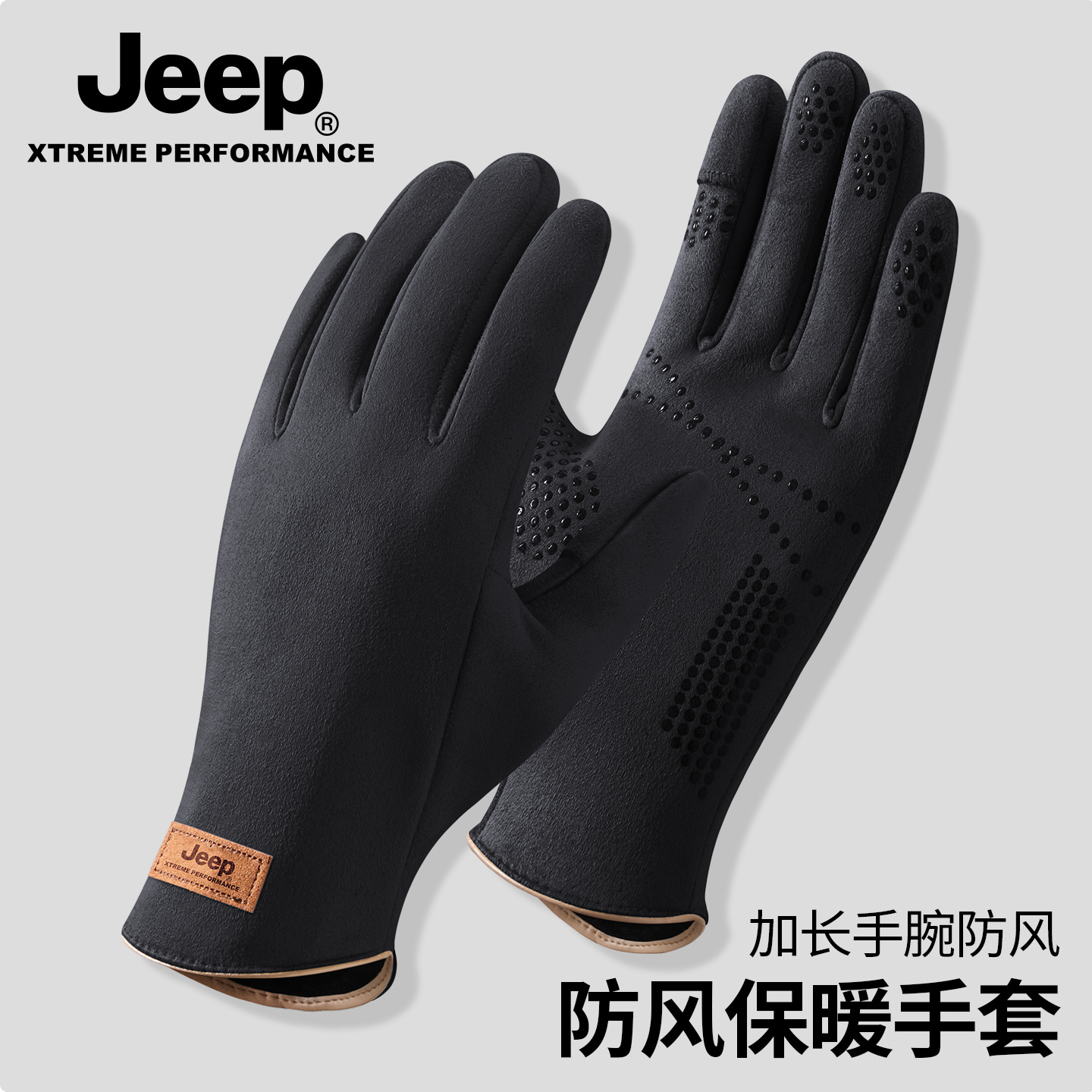 jeep吉普男士棉手套冬季保暖