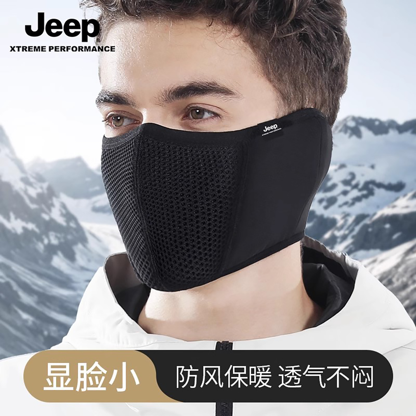 jeep吉普男士口罩耳罩一体冬