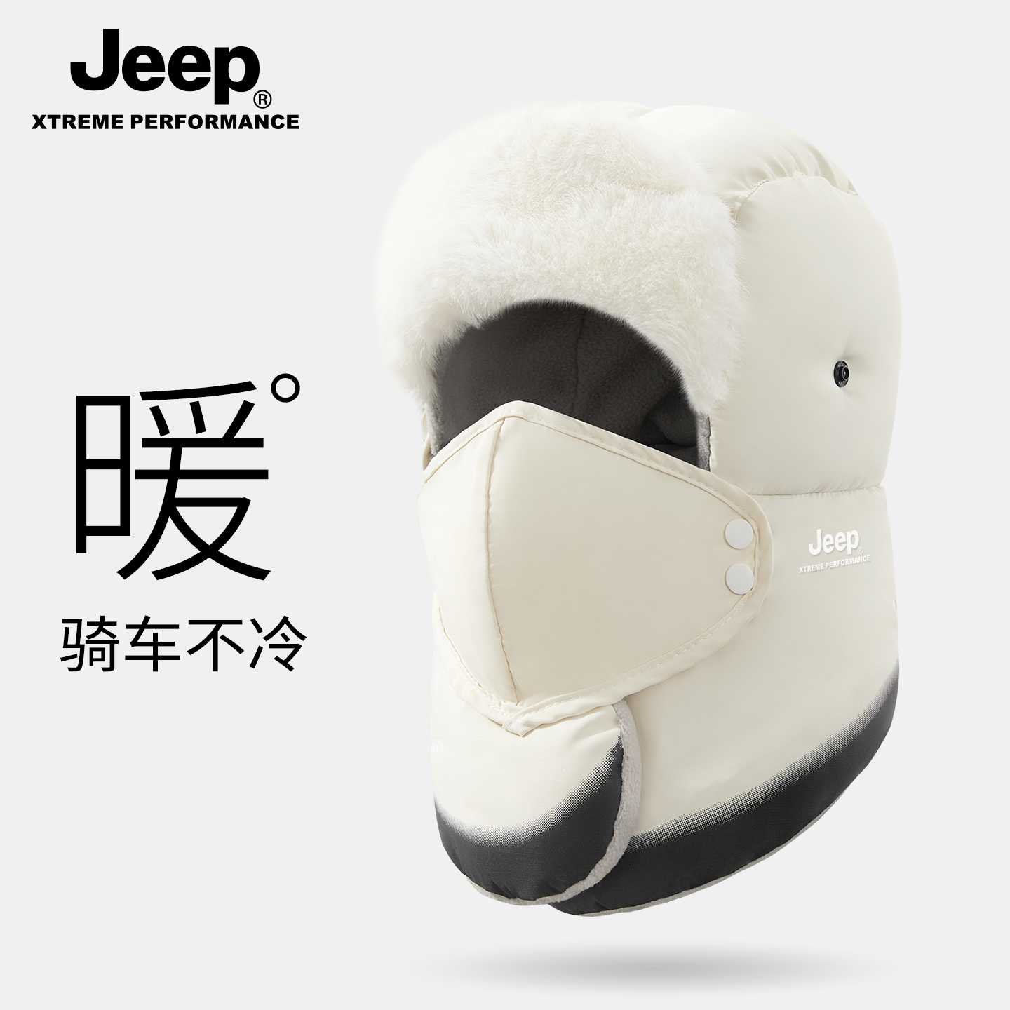 jeep吉普冬季女士防风加绒帽子