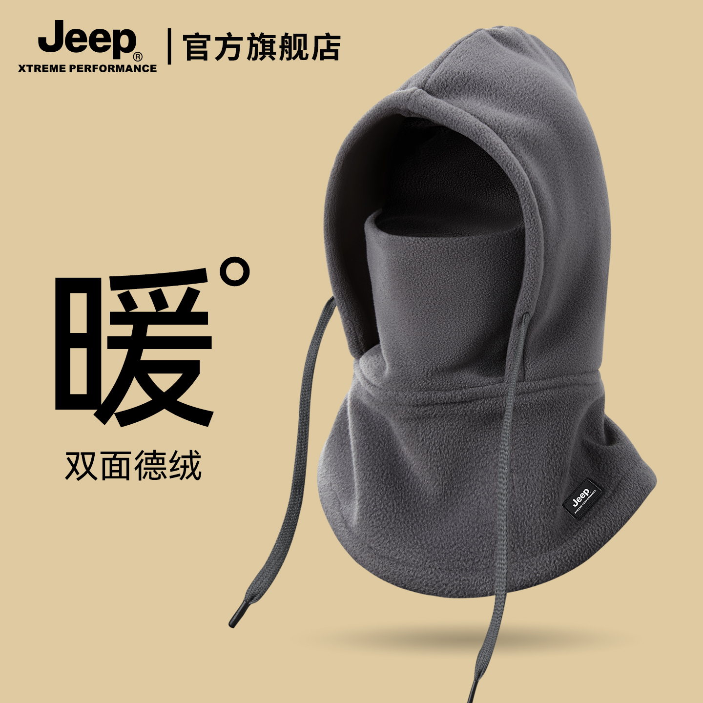 jeep吉普冬季男士套头一体帽子