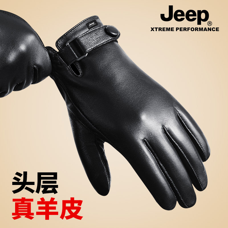 jeep吉普皮手套冬季男士真皮羊皮手套防风百搭保暖男冬骑行摩托车