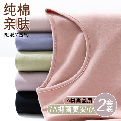纯棉秋衣秋裤女士套装