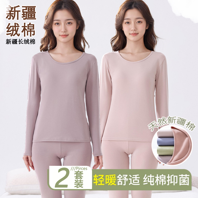 纯棉秋衣秋裤女士套装