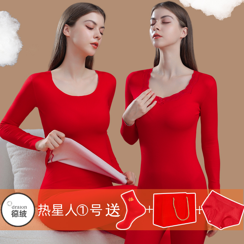 结婚本命年大红色德绒秋衣秋裤