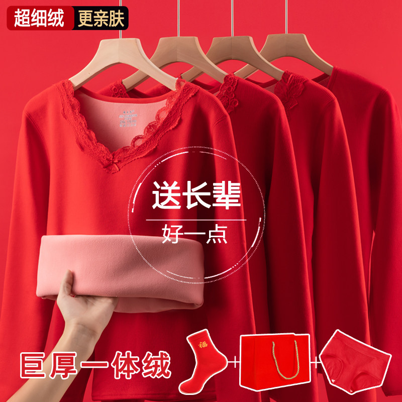 本命年保暖内衣女加绒加厚套装2026马年妈妈大红色结婚秋衣秋裤冬,女士内衣/男士内衣/家居服,保暖上装,淘宝优惠券,粉丝福利购,淘宝优惠卷