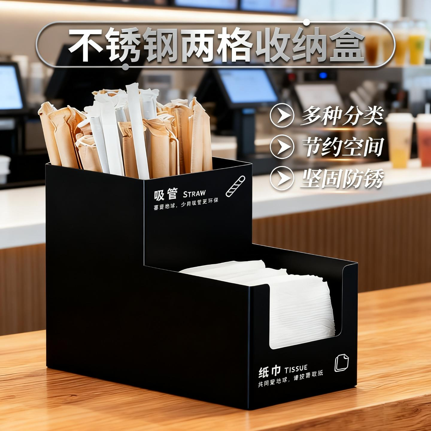 吧台不锈钢吸管盒纸巾盒咖啡奶茶店杯套勺子筷子收纳盒商用可定制