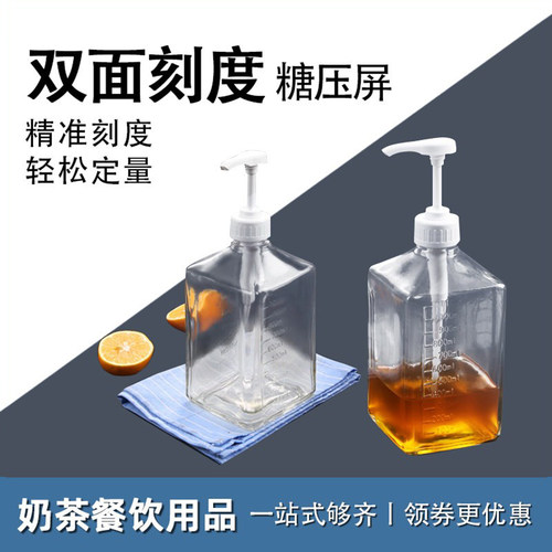 糖压瓶玻璃塑料糖浆压糖