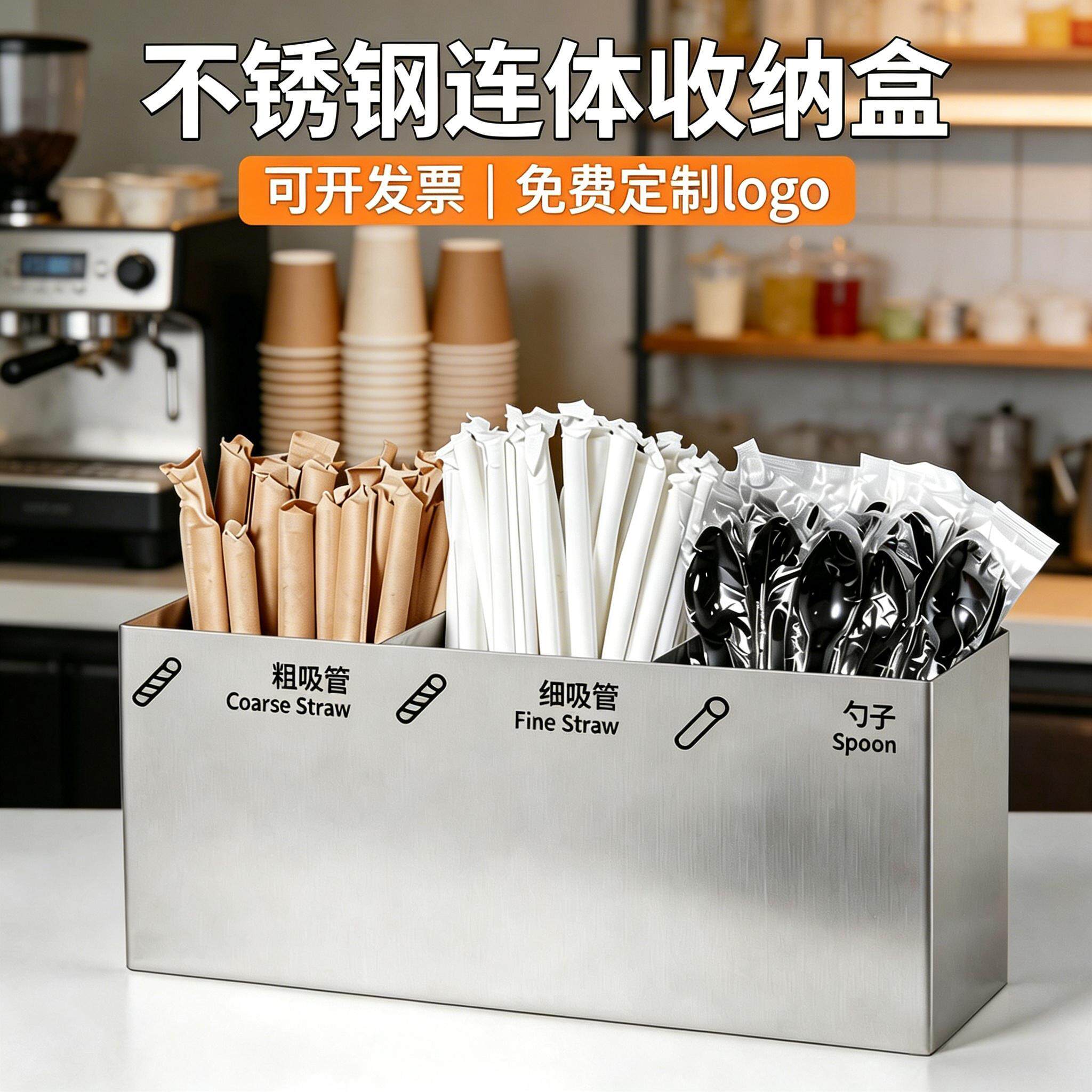 不锈钢吸管盒纸巾勺子筷子连体咖啡奶茶店收纳盒餐饮吧台收纳盒