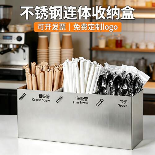 不锈钢吸管盒纸巾勺子筷子连体咖啡奶茶店收纳盒餐饮吧台收纳盒