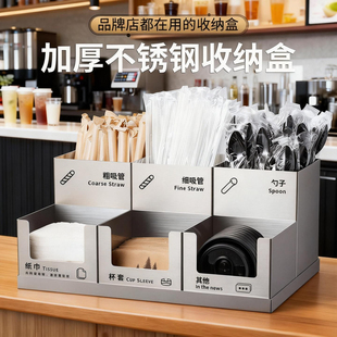 不锈钢商用吸管盒杯套盒子奶茶店纸巾纸吸管勺子咖啡店吧台收纳盒