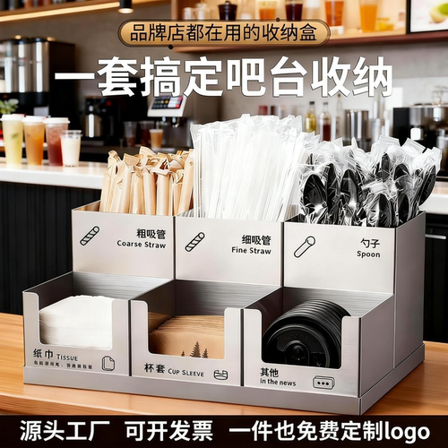 不锈钢吧台收纳盒奶茶店吸管盒