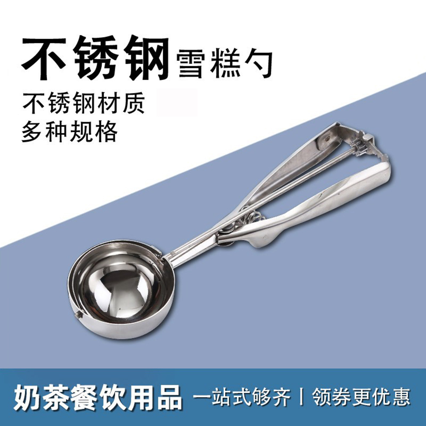 不锈钢雪糕勺哈根达斯冰淇淋勺水果挖球器舀打球器水果勺子奶茶店