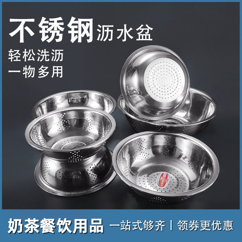 不锈钢洗米盆家用洗水果蔬菜篮厨房圆形淘米筛沥水箩漏水盆商用,餐饮具,盆,淘宝优惠券,粉丝福利购,淘宝优惠卷