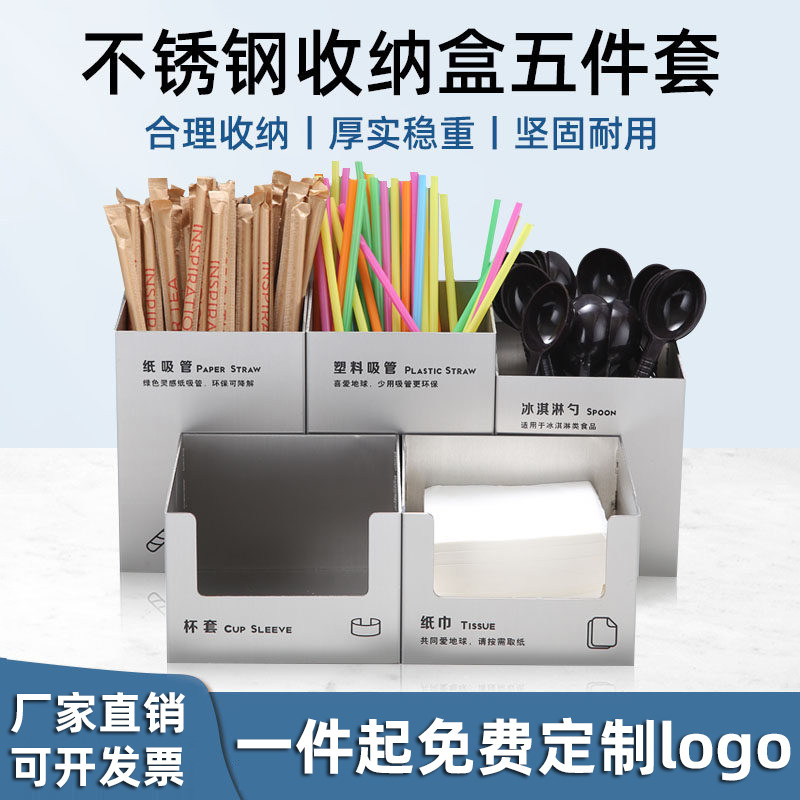 不锈钢桌面收纳盒咖啡奶茶店吧台盒冰淇淋勺吸管筒纸巾盒商用定制