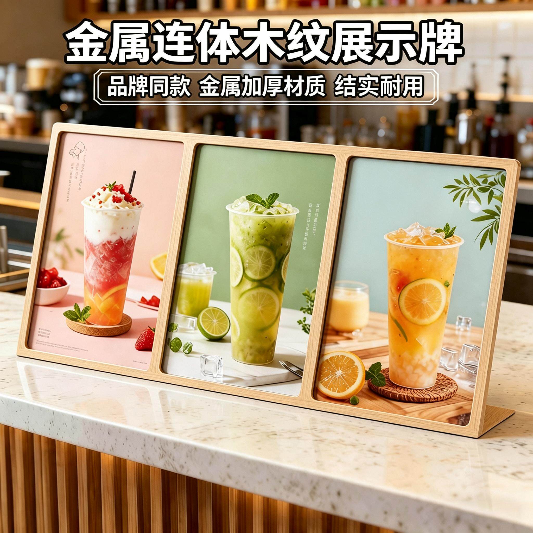 A4不锈钢台卡台牌点餐牌奶茶店广告牌菜单桌面台签展示架原木色