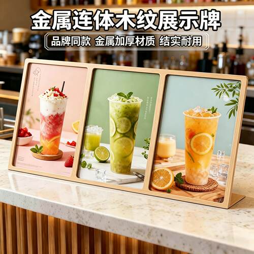 A4不锈钢台卡台牌点餐牌奶茶店广告牌菜单桌面台签展示架原木色