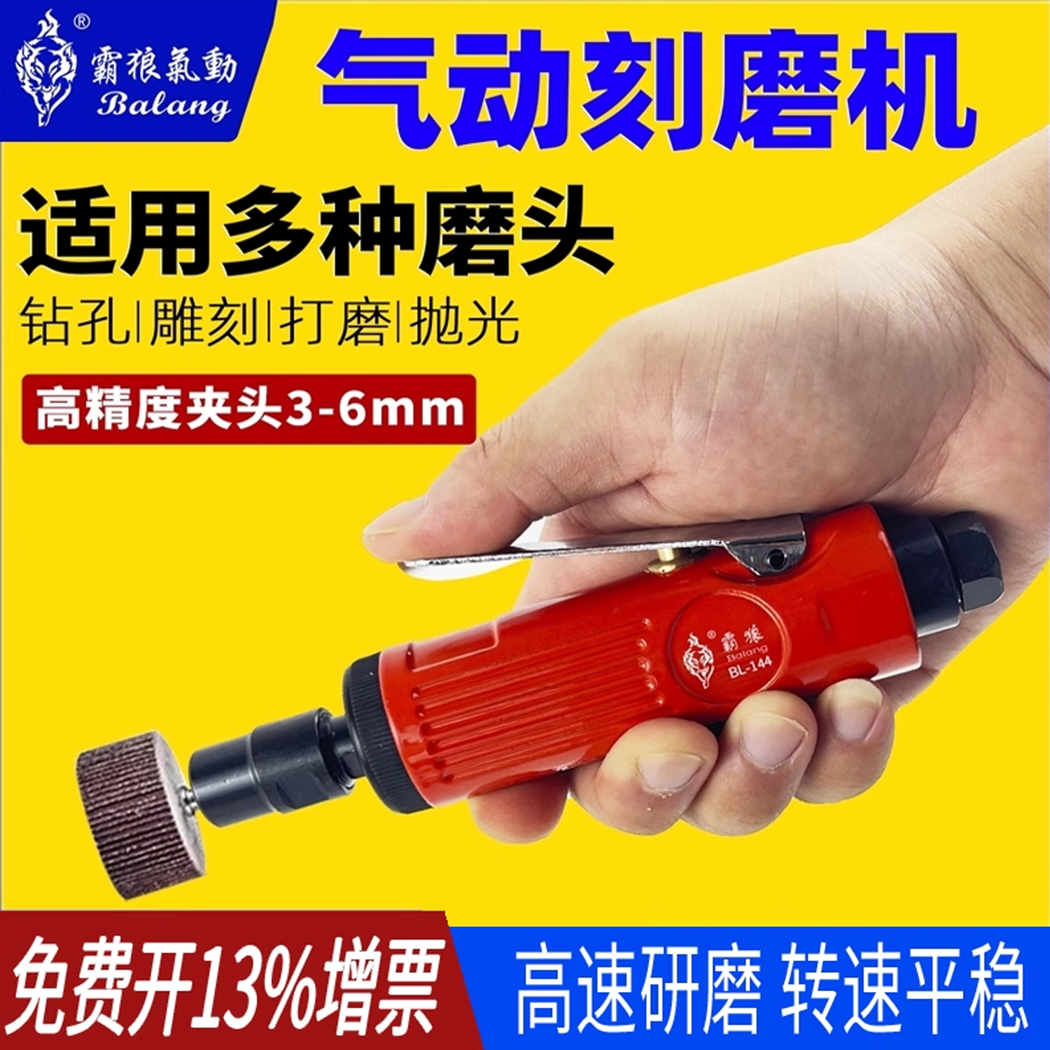 霸狼工业级气动打磨机高速研磨抛光多功能去毛边直柄风磨机刻磨机,五金/工具,气动磨光机,淘宝优惠券,粉丝福利购,淘宝优惠卷