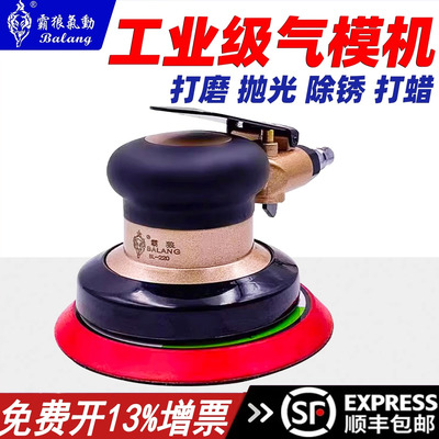 霸狼工业级气动打磨机5寸砂纸机