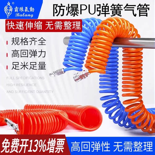 霸狼PU弹簧气管软管空压机