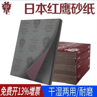 日本红鹰砂纸干湿砂纸高达模型打磨沙纸省模勇士砂纸320#2500#