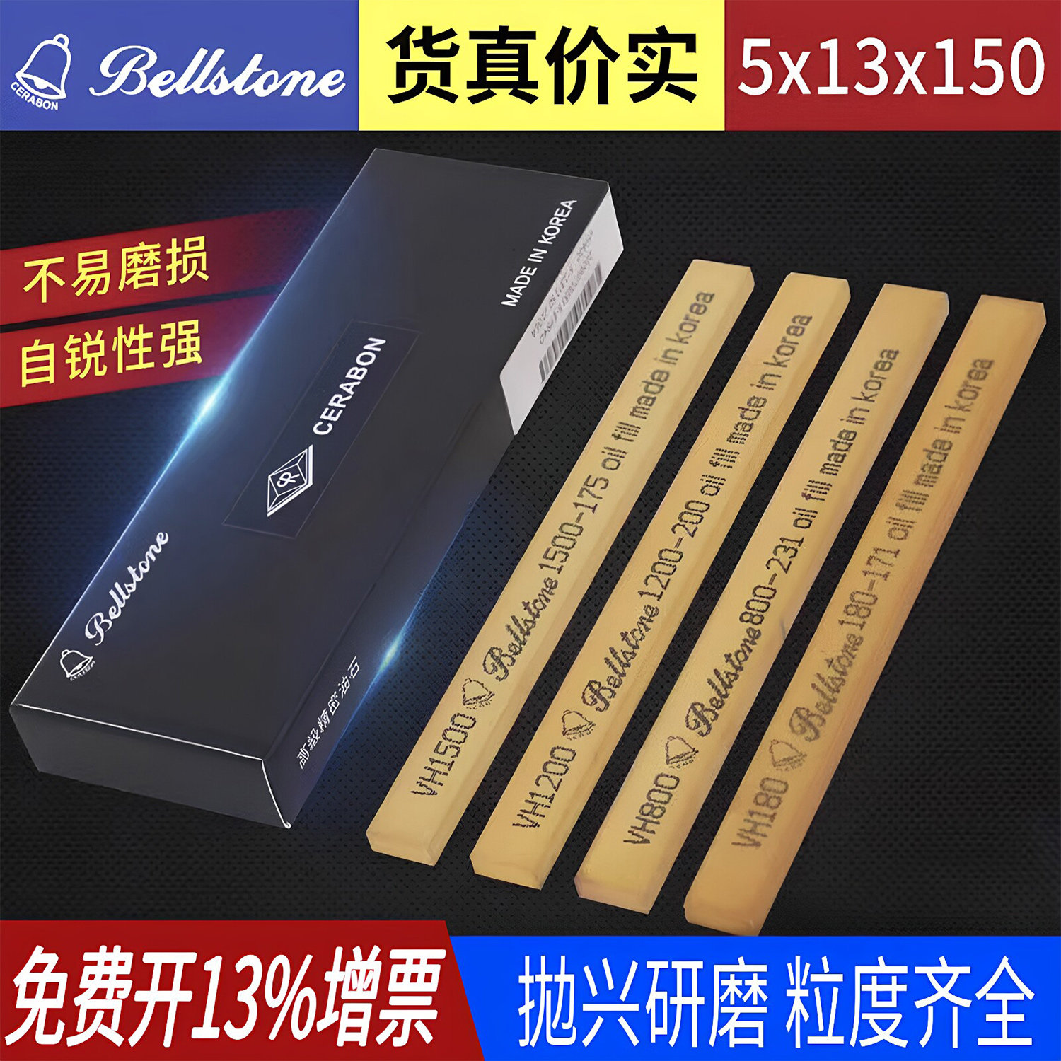 bellstone韩国金钟油石模具抛光图片