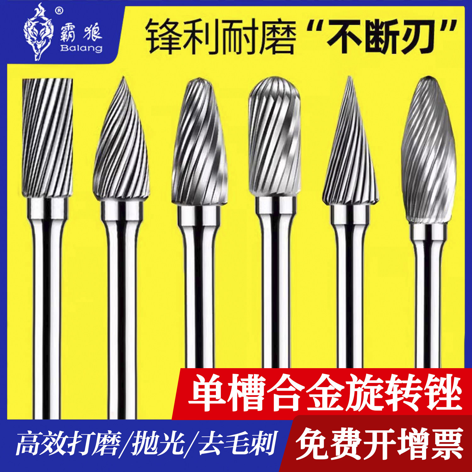 合金磨头6mm直磨机钨钢旋转锉内磨头电磨机打磨硬质金属扩孔铣刀