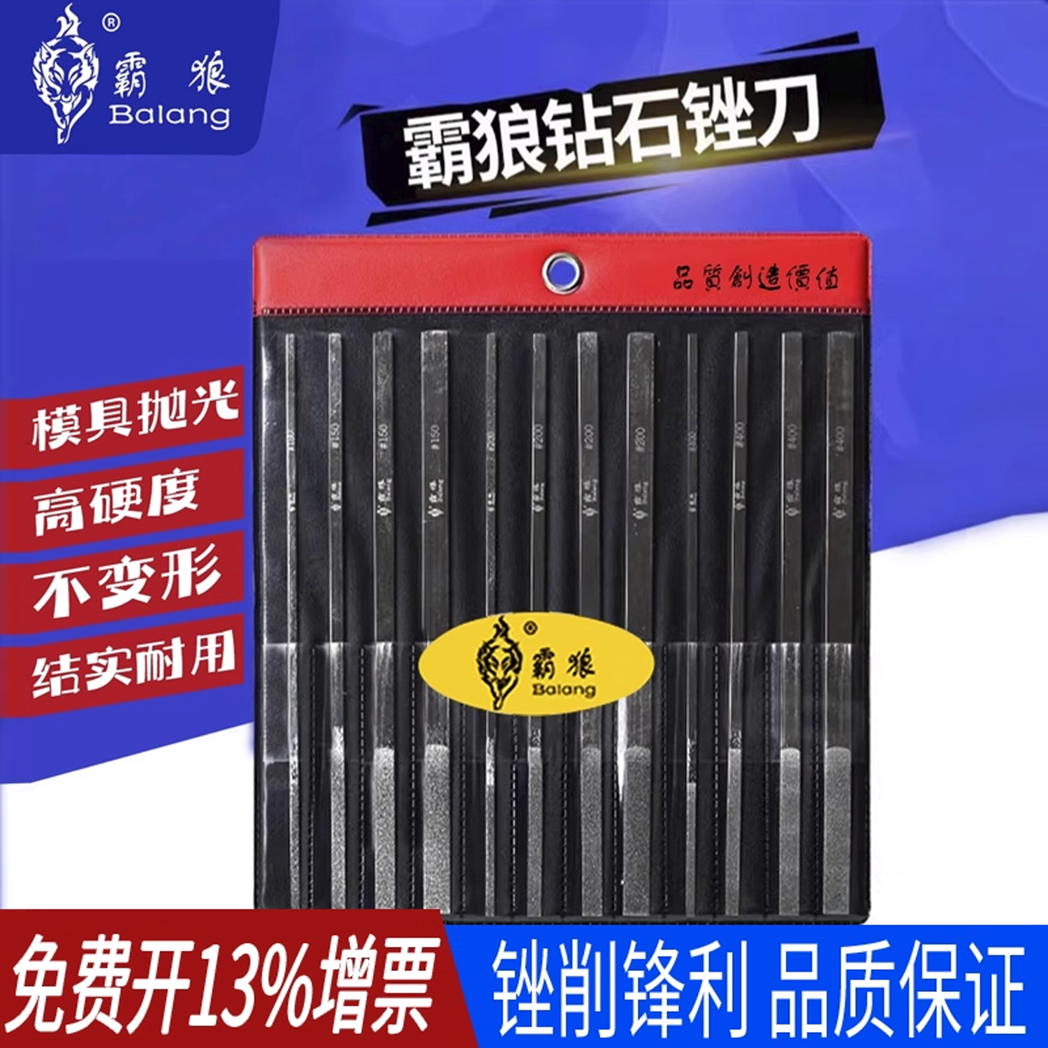 霸狼金刚石锉刀合金大平斜